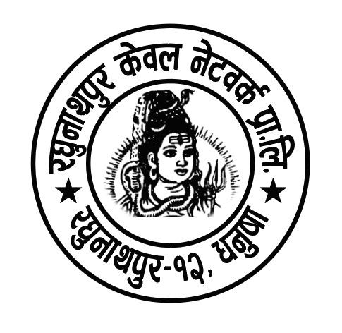 Raghunathpur Cable Network Logo